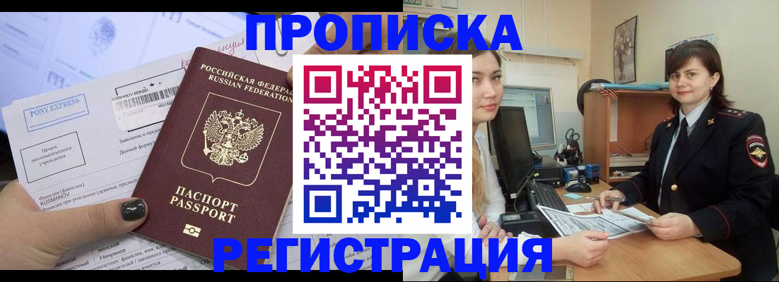 прописка гарантия в Лагани