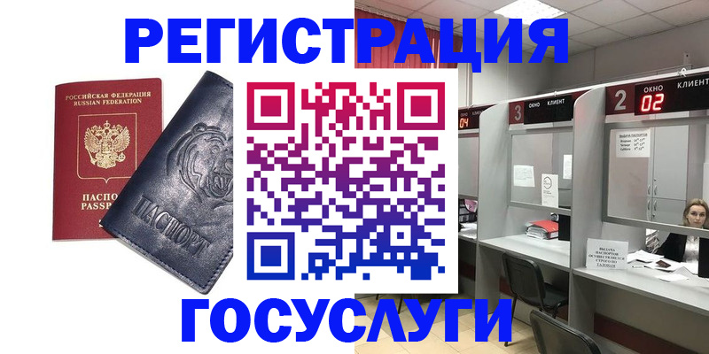 прописка для кредита в Лагани