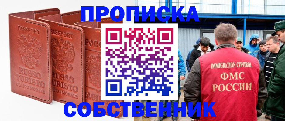 прописка поиск в Лагани