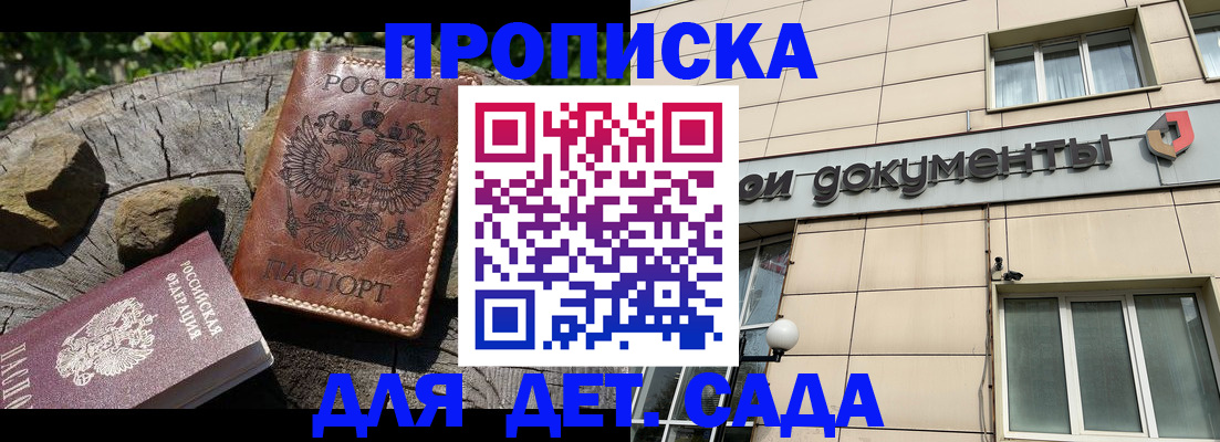 временная регистрация гарантия в Лагани