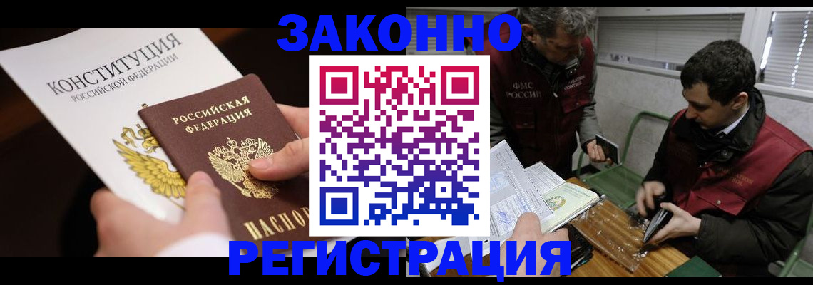 прописка для школы в Лагани