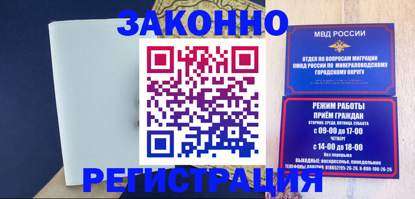 временная регистрация собственник в Лагани