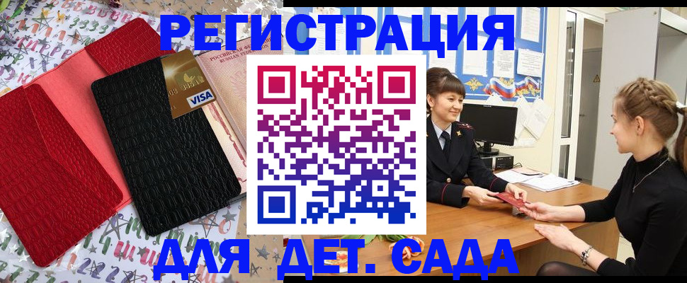 временная регистрация надежно в Лагани